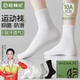 防臭黑白色防滑短袜男 2026新款 拾袜记基础运动袜子女中筒夏季 薄款