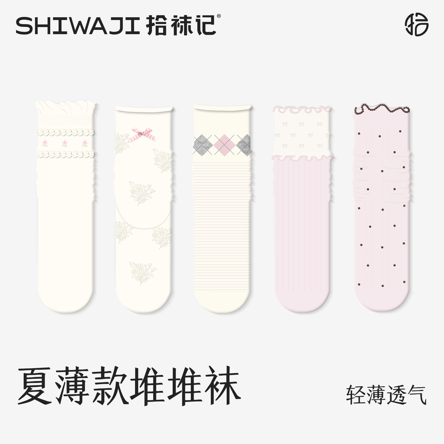 拾袜记花边袜子女夏季薄款粉色蝴蝶结中筒袜韩系芭蕾风无骨堆堆袜