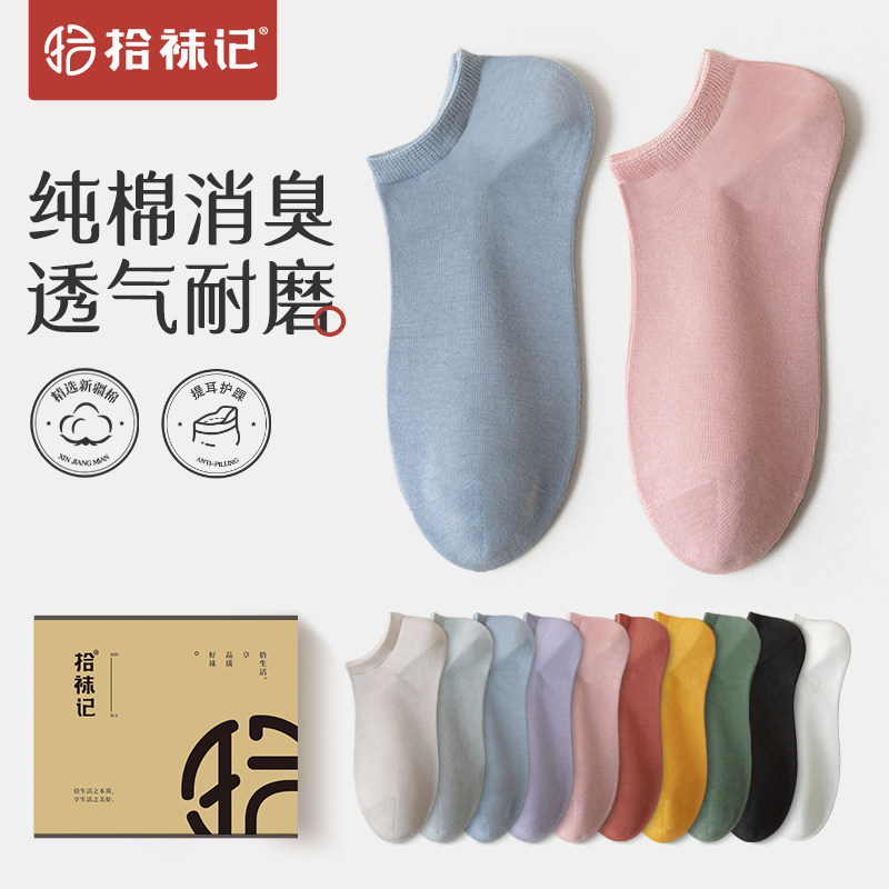 澳棉袜子女短袜春夏季薄款纯棉吸汗透气不掉跟抑菌防臭护后跟船袜