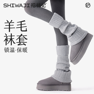 拾袜记羊毛袜套秋冬季 灰色翻边腿套保暖显瘦堆堆小腿袜搭配鲨鱼裤