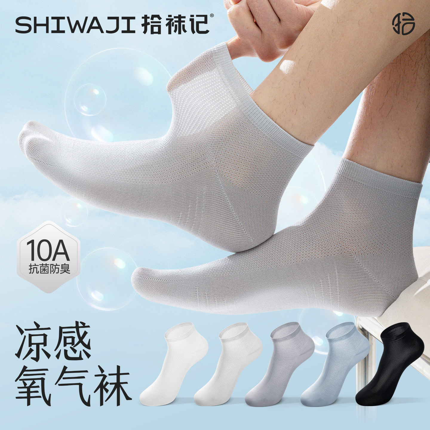 凉感莱赛尔船袜男夏薄款图片