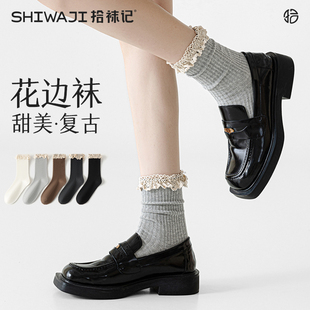 拾袜记蕾丝花边袜子女士中筒袜2025春秋新款 甜美芭蕾风纯色堆堆袜
