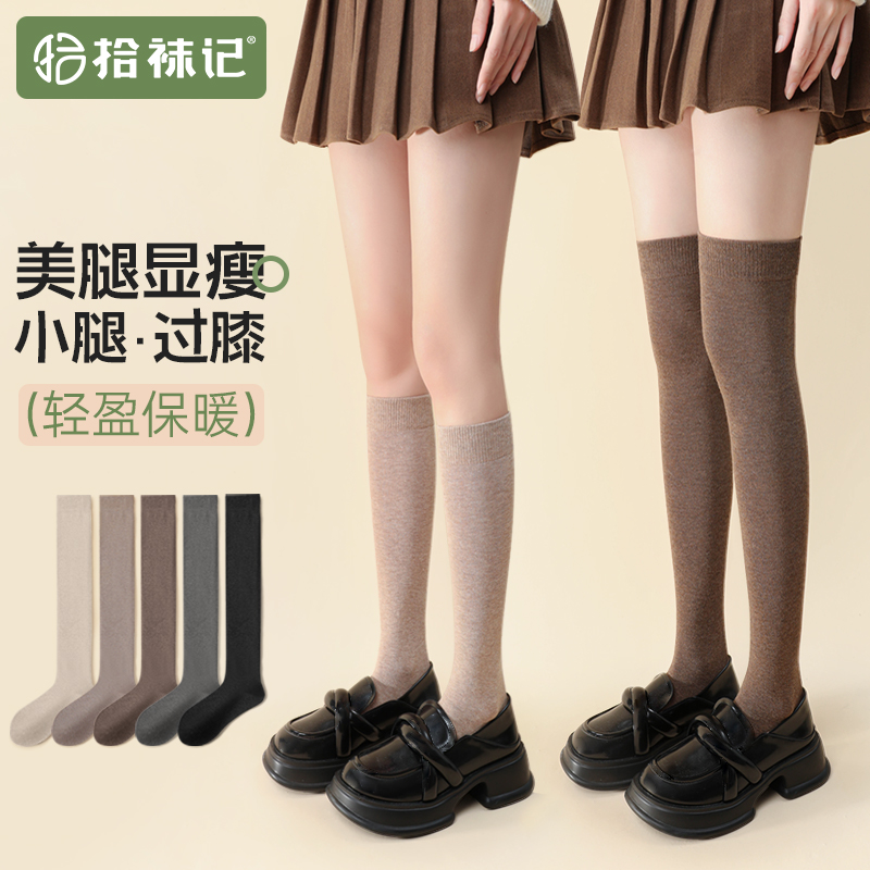秋冬保暖显瘦小腿过膝袜纯棉防掉