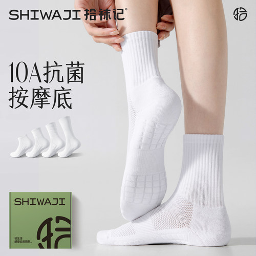 毛巾底白色运动袜子女中长筒