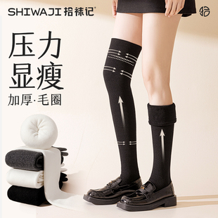 拾袜记加厚毛圈小腿袜女秋冬季 压力显瘦保暖棉袜防滑加长过膝袜