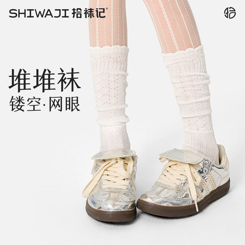 拾袜记女复古网眼夏季小腿堆堆袜