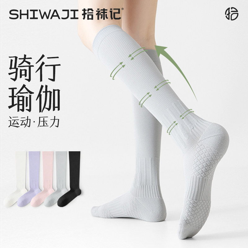 拾袜记专业纯色运动压力小腿袜飞机袜瑜伽跑步骑行防滑肌能压缩袜