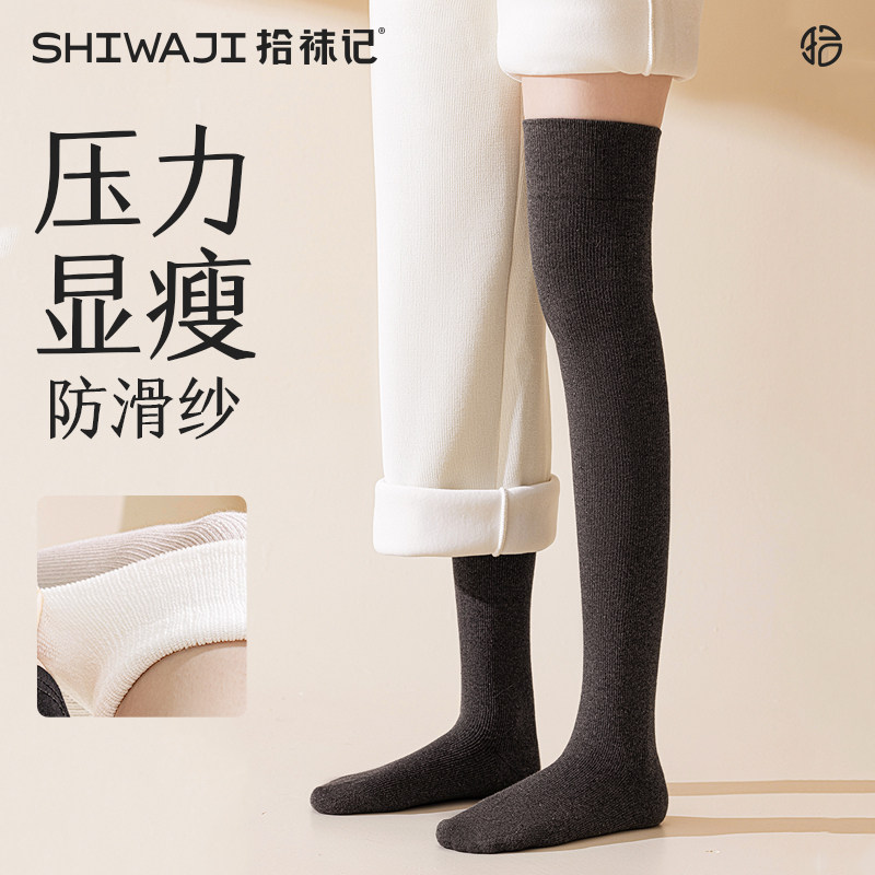 拾袜记过膝袜子女长筒秋冬季加厚保暖大腿袜防下滑压力显瘦小腿袜,女士内衣/男士内衣/家居服,长筒袜,淘宝优惠券,粉丝福利购,淘宝优惠卷