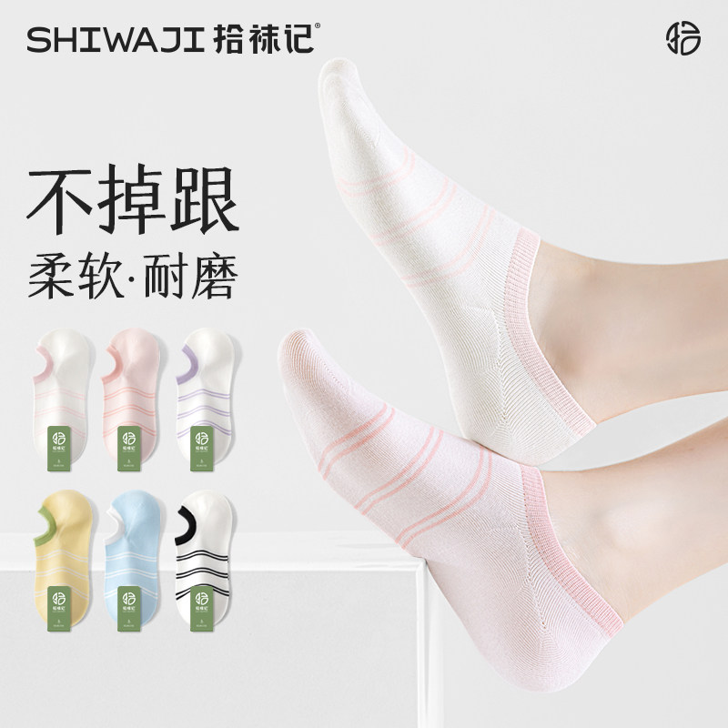 多巴胺撞色条纹不掉跟女船袜图片
