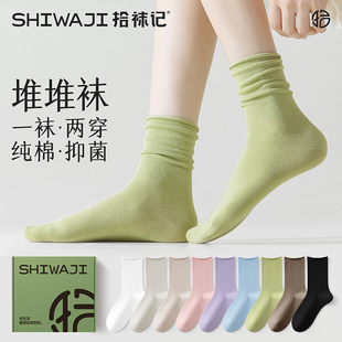 拾袜记袜子女春季 6双 卷边堆堆袜纯棉月子袜绿色中筒袜搭配乐福鞋