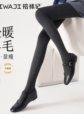 拾袜记灰色打底裤袜女秋冬季竖条纹加绒加厚羊毛保暖显瘦棉裤秋裤