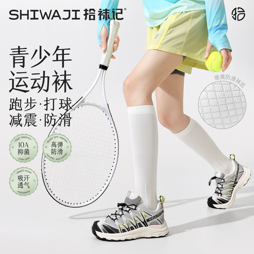 青少年纯色运动压力小腿袜