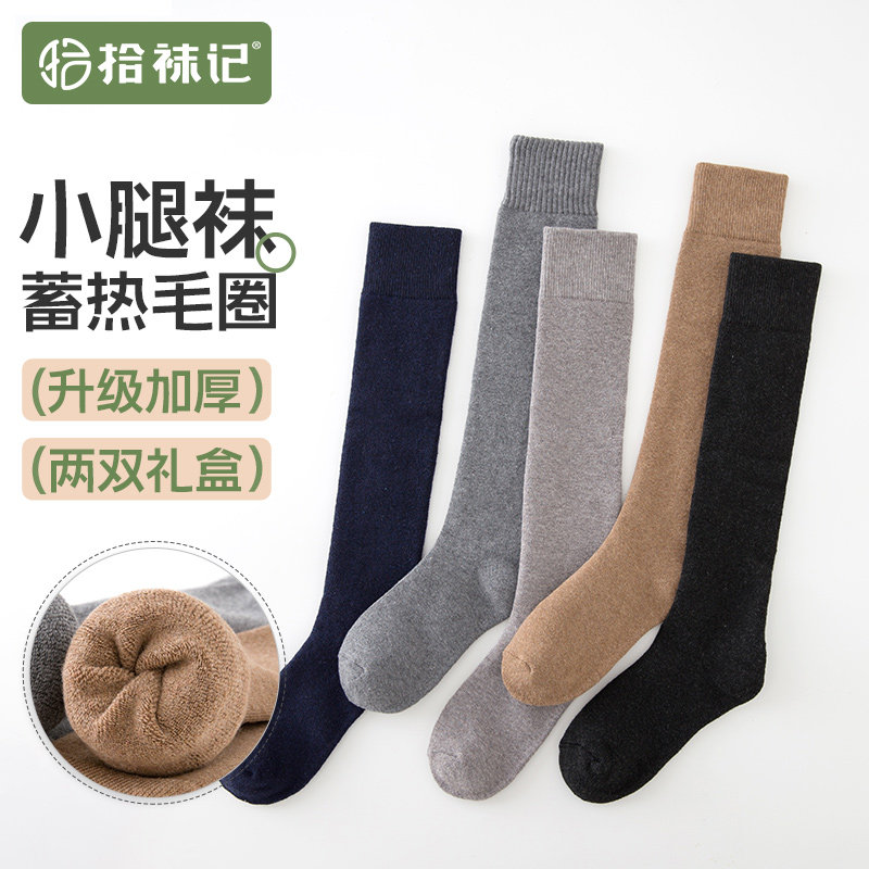 拾袜记小腿袜女长筒秋冬款及膝棉袜加厚保暖黑色高筒毛圈袜子纯色,女士内衣/男士内衣/家居服,长筒袜,淘宝优惠券,粉丝福利购,淘宝优惠卷