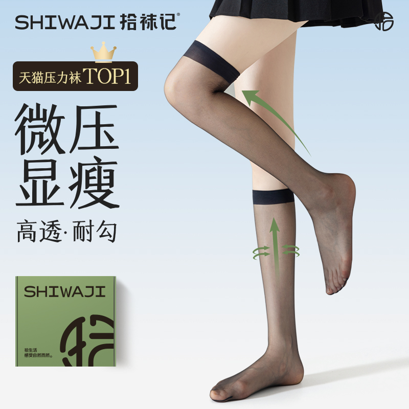 美肤超薄小腿袜透肉遮瑕防勾丝