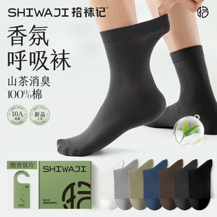 中筒袜春夏季 纯棉袜子男士 运动吸汗透气防臭黑色长袜 山茶消臭