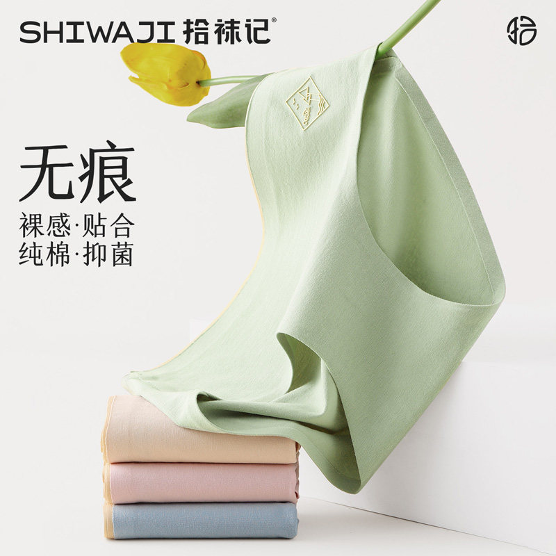 拾袜记女士内裤纯棉无痕图片