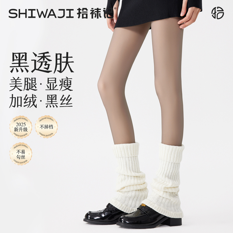 黑透肤光腿神器女秋冬防勾丝