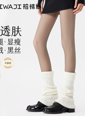 拾袜记黑色光腿神器女秋冬加绒黑透肤连裤袜防勾丝显瘦单层打底裤