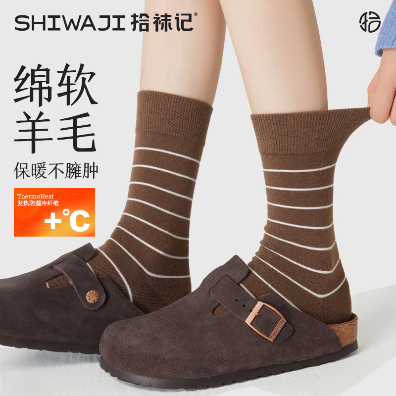 拾袜记复古条纹羊毛中筒袜子女士秋冬季保暖防臭美拉德咖色长袜,女士内衣/男士内衣/家居服,中筒袜,淘宝优惠券,粉丝福利购,淘宝优惠卷