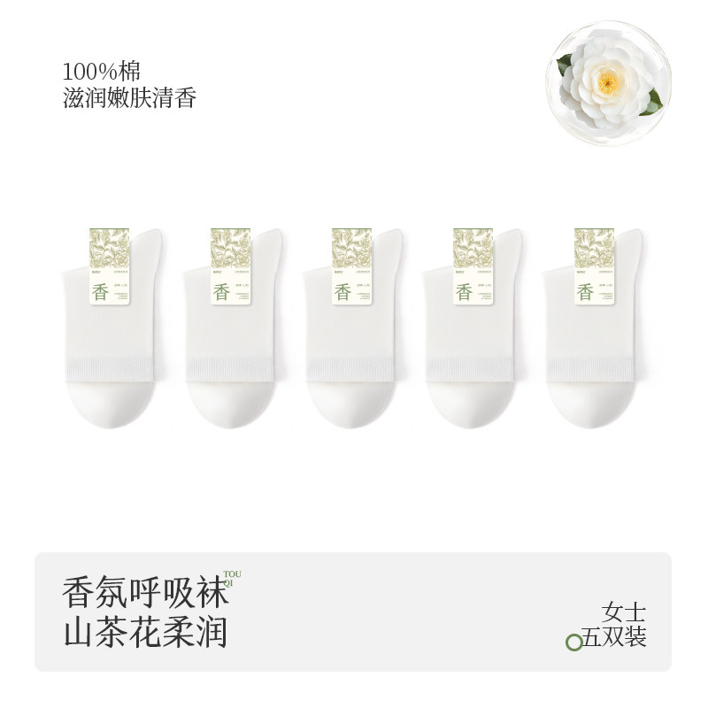 【山茶花香氛】100%纯棉袜子女中筒夏薄款透气无骨白色月子堆堆袜