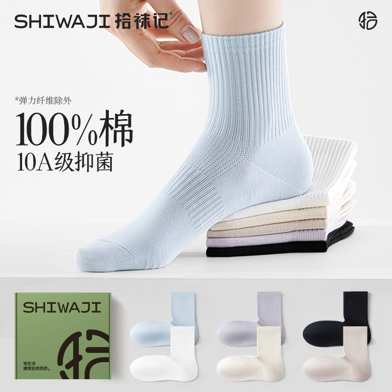 【香氛呼吸袜】100%纯棉袜子女中筒春夏季透气吸汗月子无骨长袜