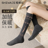 拾袜记加绒小腿袜子女款 秋冬季 压力显瘦保暖防滑防掉加长过膝袜