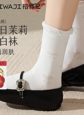 【茉莉香氛】纯棉袜子女春夏薄百搭白色花边堆堆袜无骨透气中筒袜
