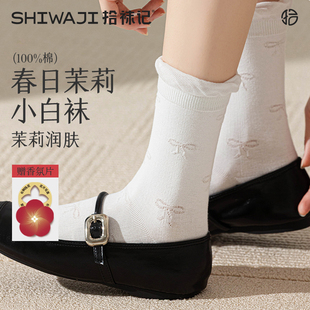 纯棉袜子女春夏薄百搭白色花边堆堆袜无骨透气中筒袜 茉莉香氛