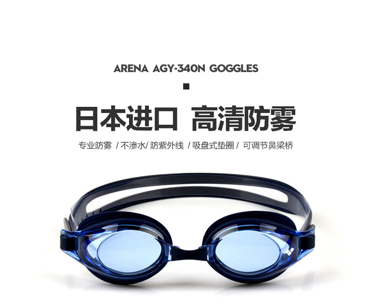 Arena阿瑞娜防水防雾平光男女专业竞速游泳全视镜进口包邮