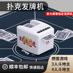追掠打惯蛋迷你多功能扑克发牌机自定义六代自动发牌机定制礼品