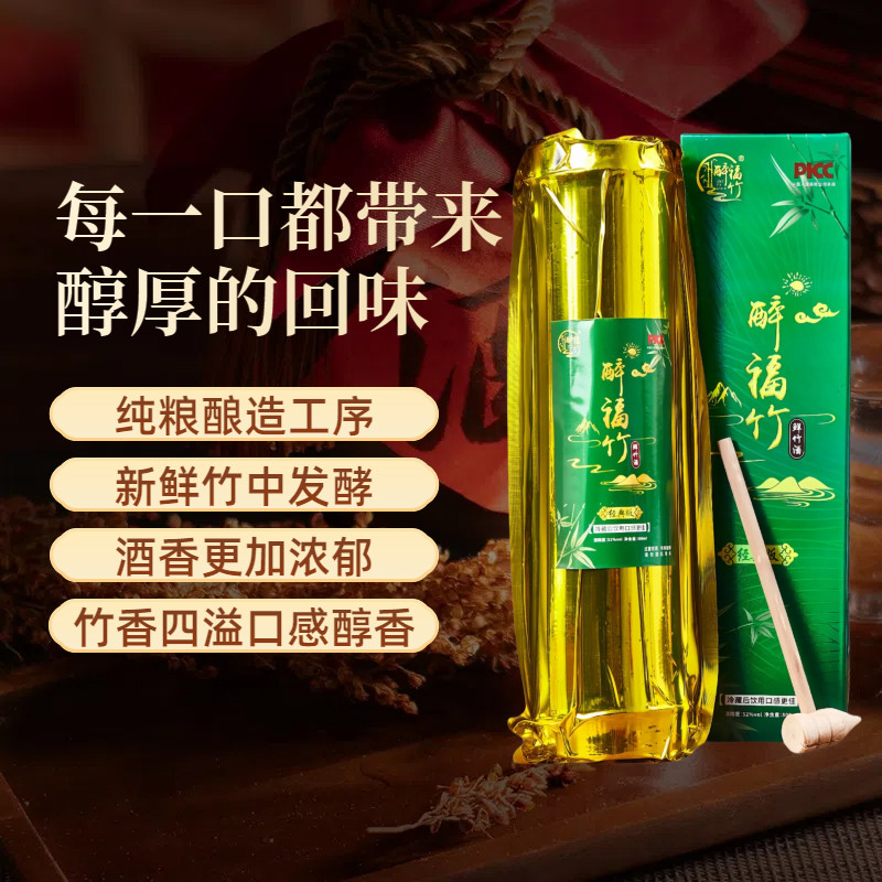 江西竹筒酒原生态鲜竹酒52度白酒竹子酒清香型礼盒装经典版