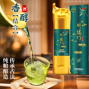 竹筒酒官方旗舰店原生态竹筒酒鲜竹酒52度正宗竹筒酒真空礼盒装