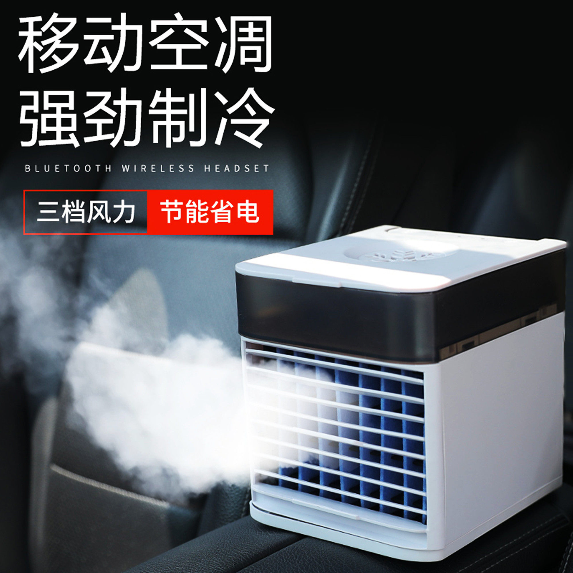 车载制冷器小空调12v汽车货车24v移动厢型车降温小型冷风机水冷
