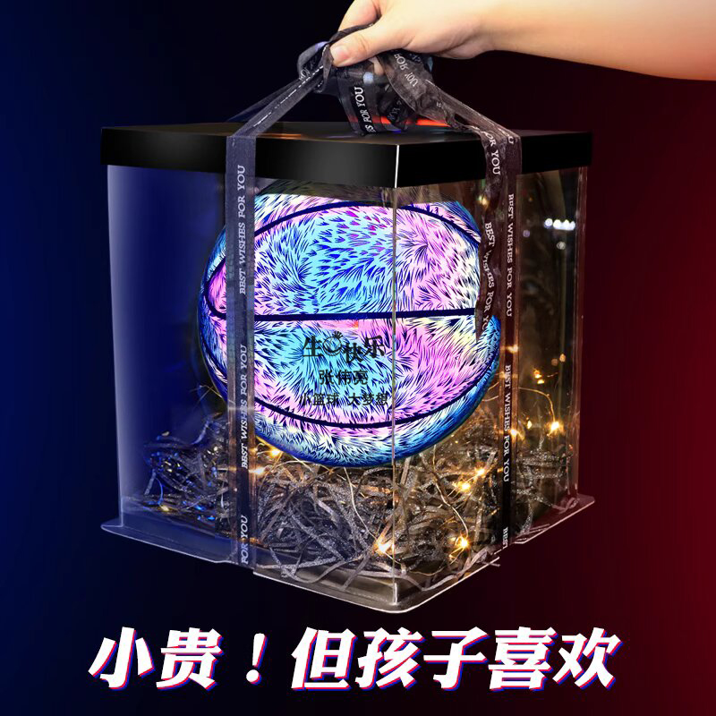 男孩生日礼物送十岁男童定制篮球