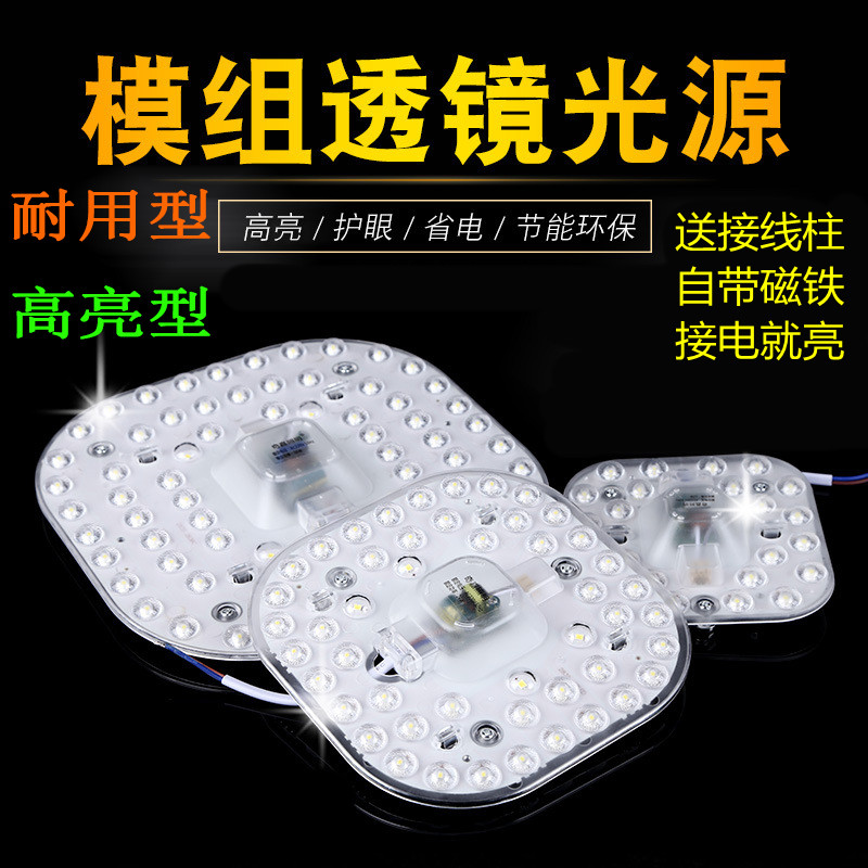 模组改造贴片变光圆形灯管