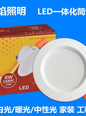 led白富美6w9w4嵌入式暖光筒灯
