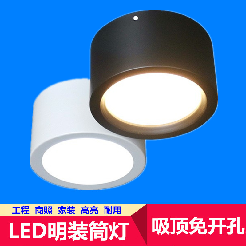 明装筒灯led圆形天花灯免开孔