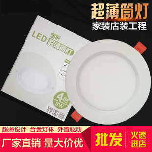 泰祥led超薄筒灯孔灯天花灯防眩家装客厅吊顶2.5寸开孔7.5合金