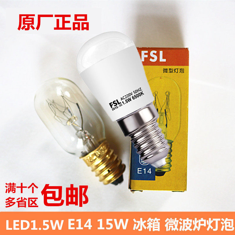 佛山E14白炽钨丝微型灯泡