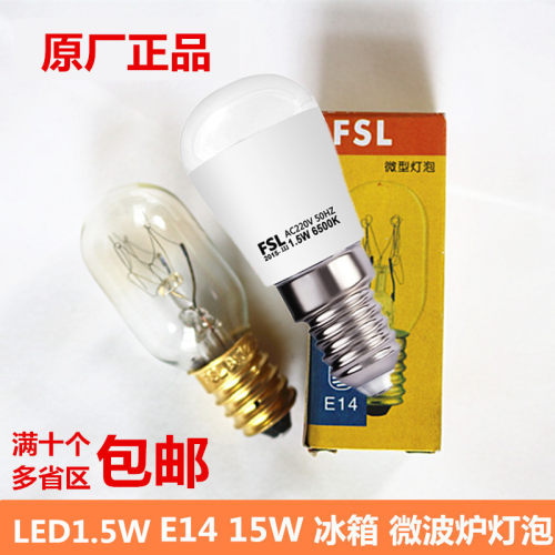 佛山E14白炽钨丝微型灯泡