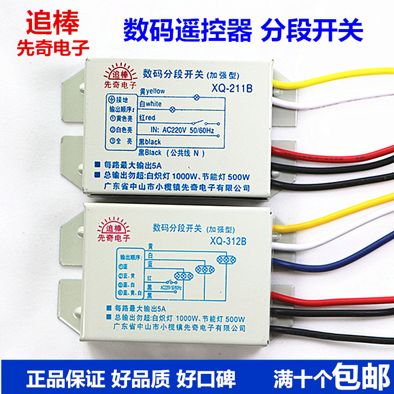 追棒奇新高档数码LED分段开关