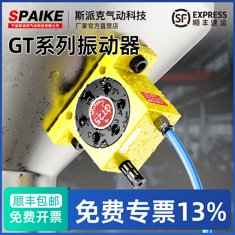 气动振动器GT常温款耐磨高速轴承下料仓振荡器涡轮型小型震动器