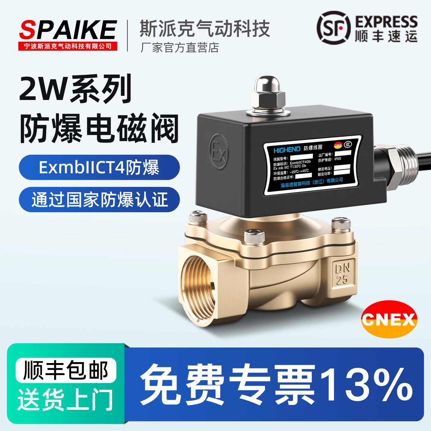 CT4防爆电磁阀一进一出水阀