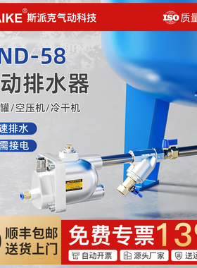 储气罐空压机自动排水阀HND-58排污阀放水阀气泵零耗气自动排水器