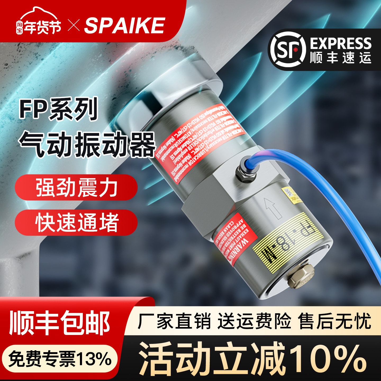 气动振动器FP-12/18/25/32/40/60-M下料仓工业震荡器活塞式敲击锤,标准件/零部件/工业耗材,其他气动元件,淘宝优惠券,粉丝福利购,淘宝优惠卷