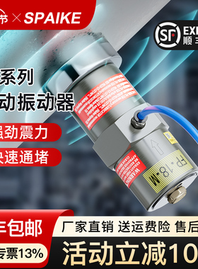 气动振动器FP-12/18/25/32/40/60-M下料仓工业震荡器活塞式敲击锤