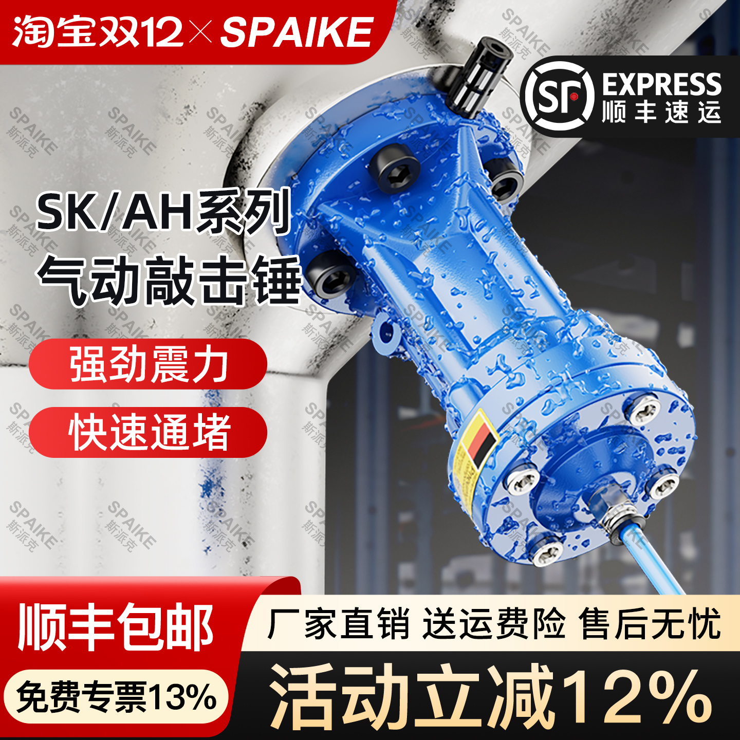 SK-30/40/60/80气动敲击空气锤