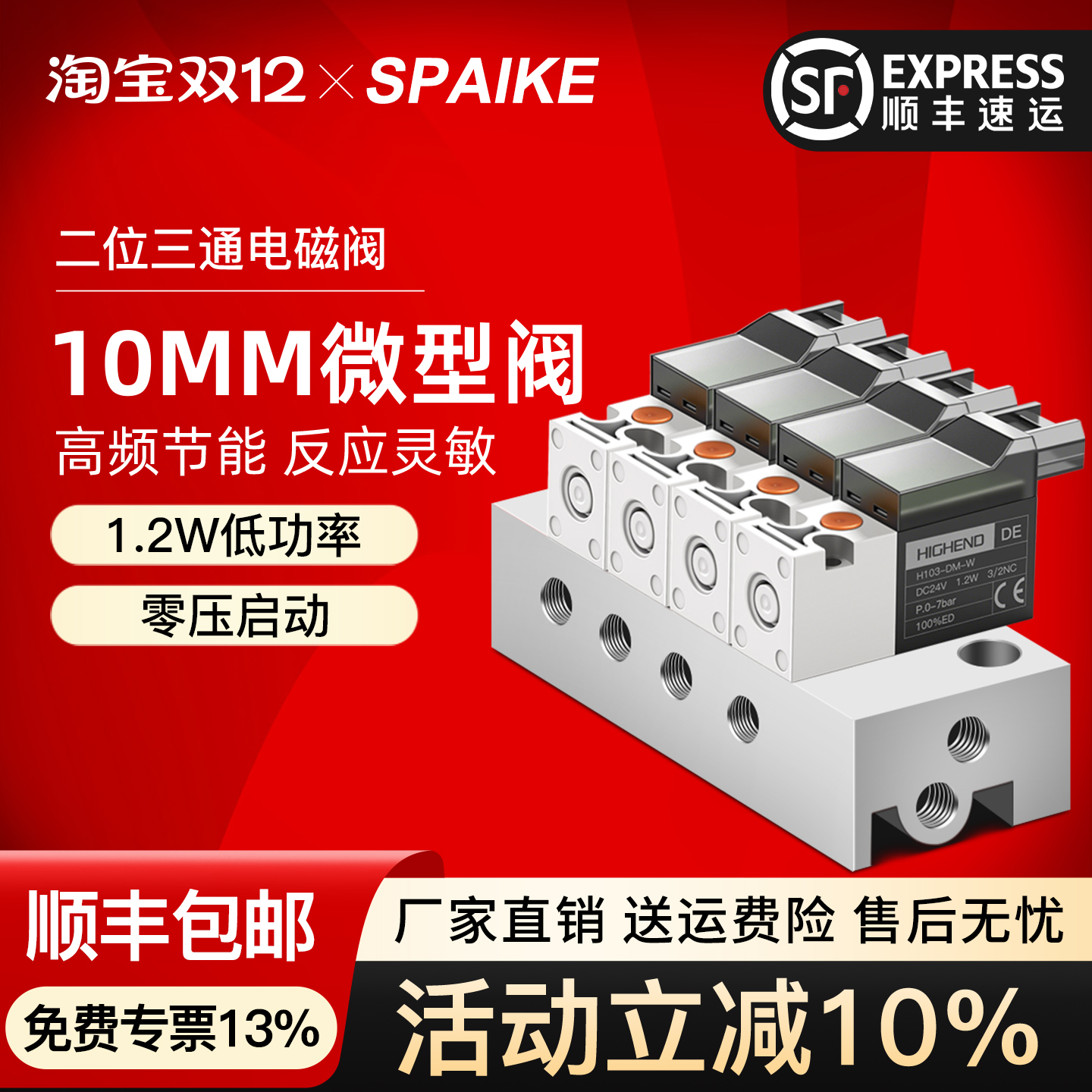 SMC型微型电磁阀10mm二位三通
