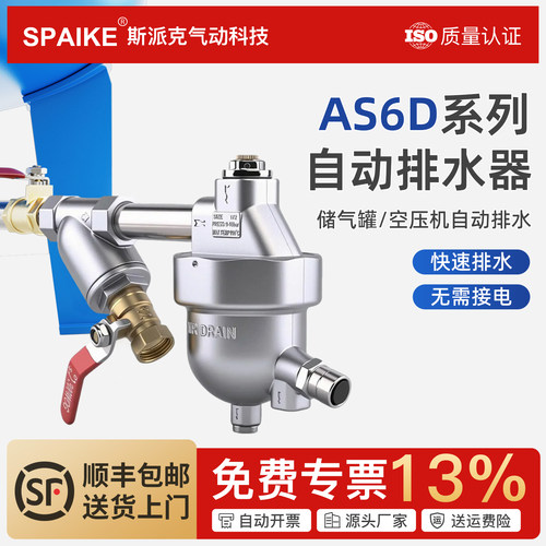 储气罐/空压机自动排水器零耗气