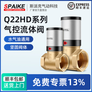 气动控制阀Q22HD 50水阀真空开关铜阀流体气控阀